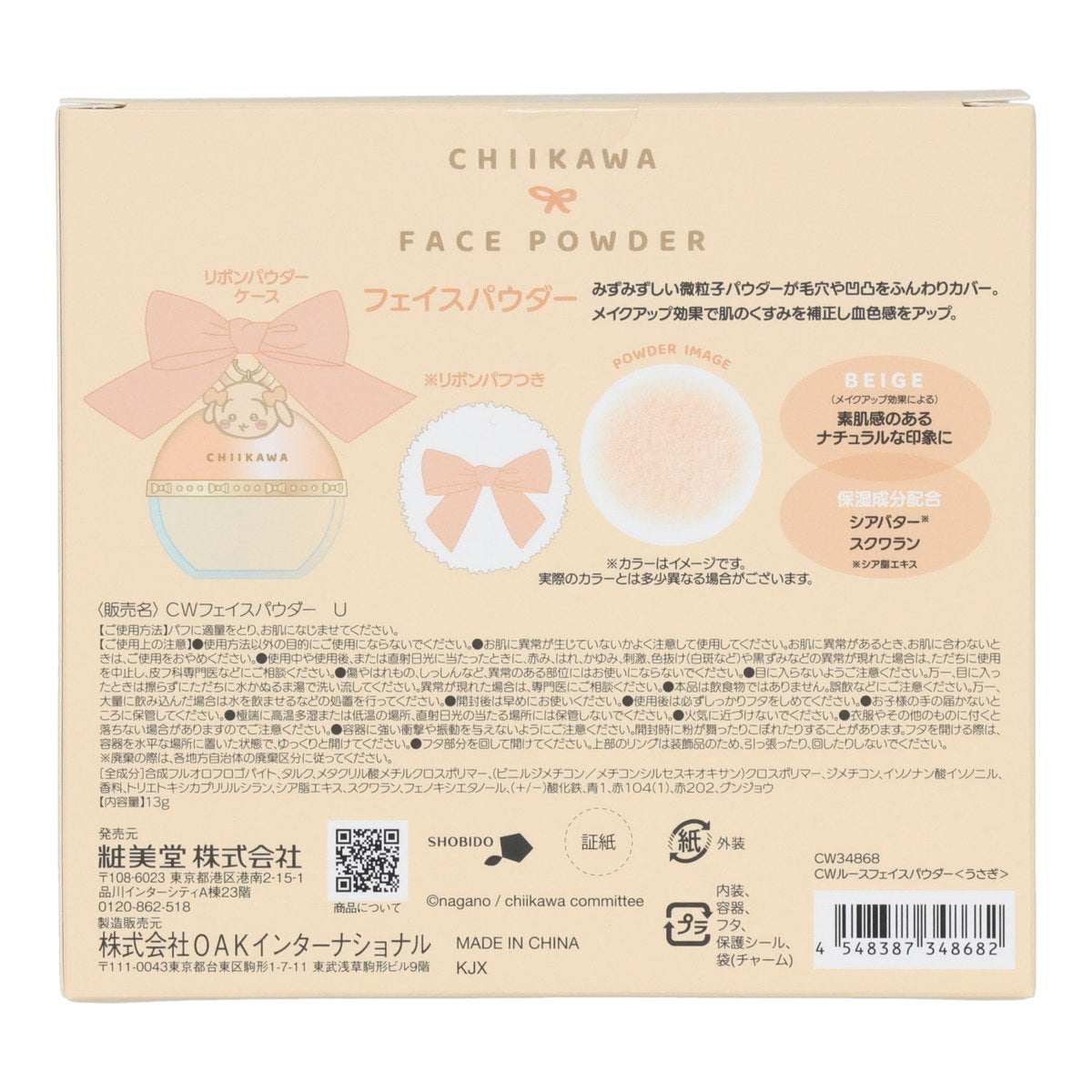 ちいかわ ルースフェイスパウダー（うさぎリボン）