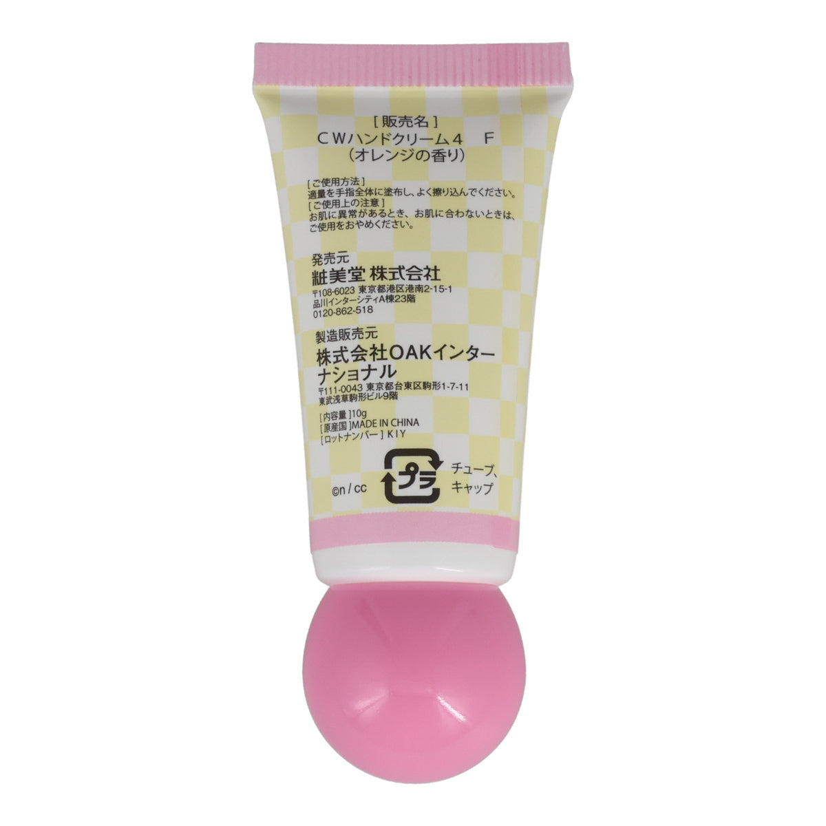 ちいかわ ハンドクリーム 5Pセット（しろめ）