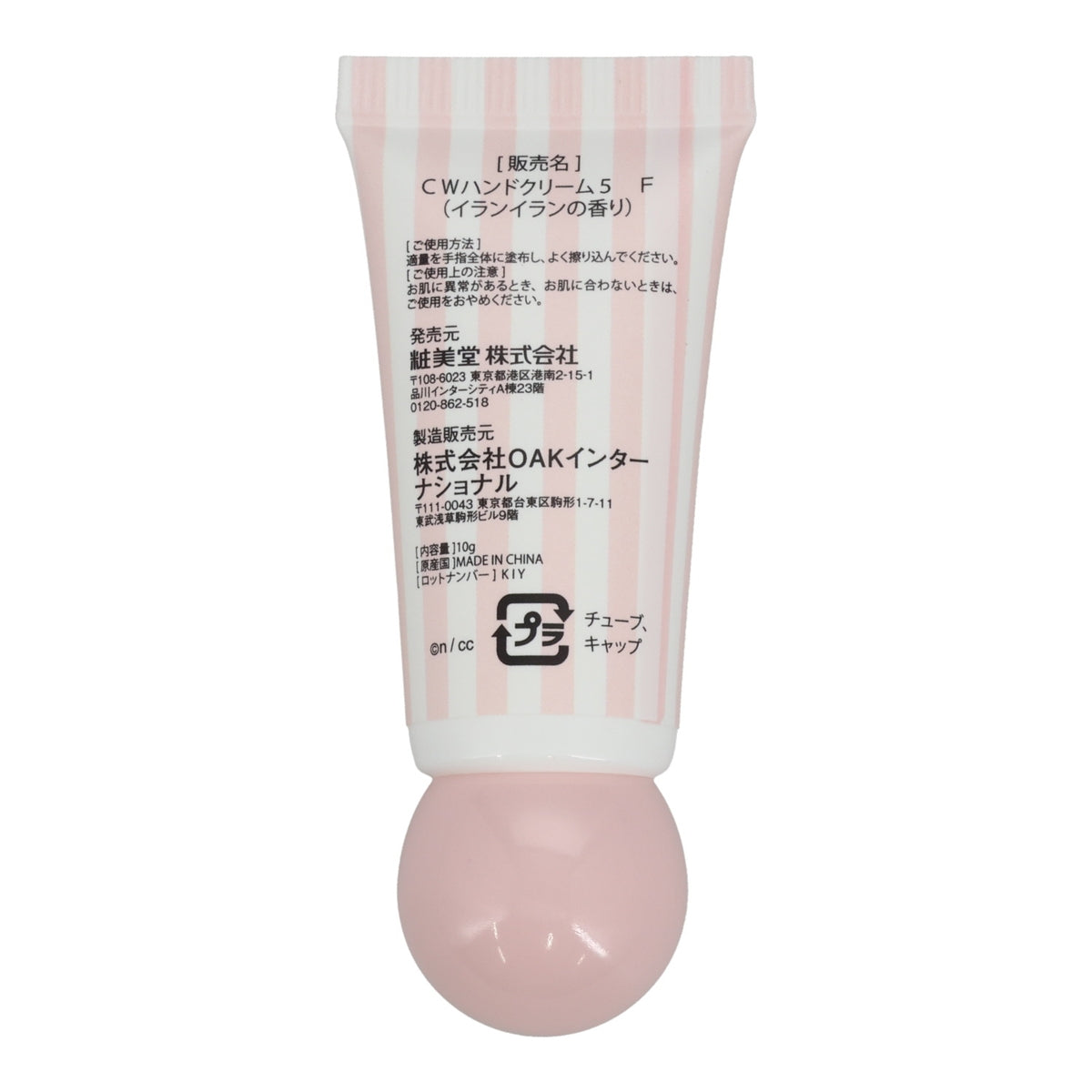 치이카와 핸드크림 5개 세트 리본