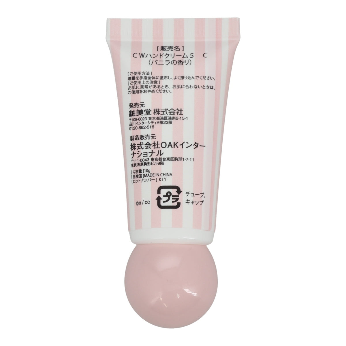 치이카와 핸드크림 5개 세트 리본