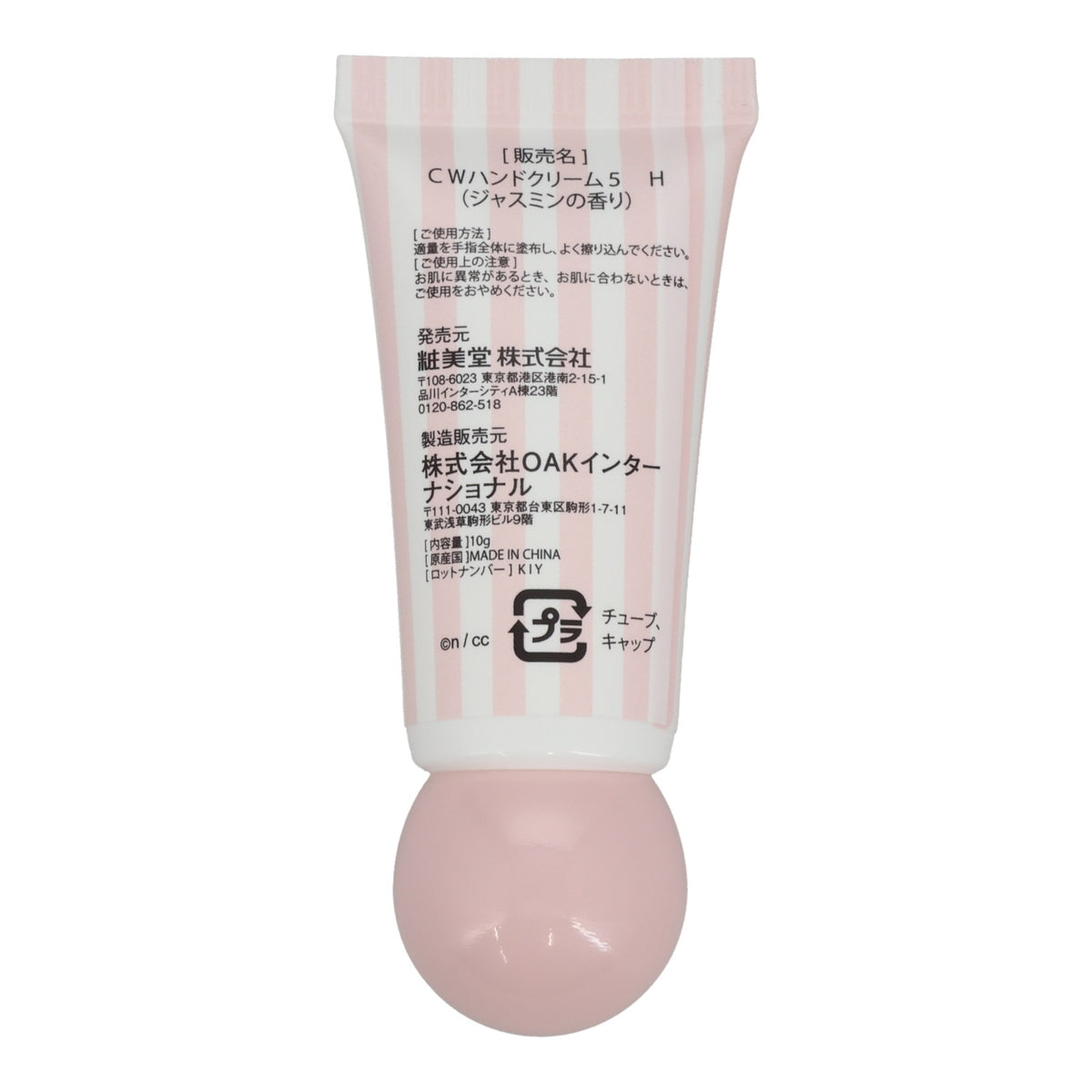 치이카와 핸드크림 5개 세트 리본