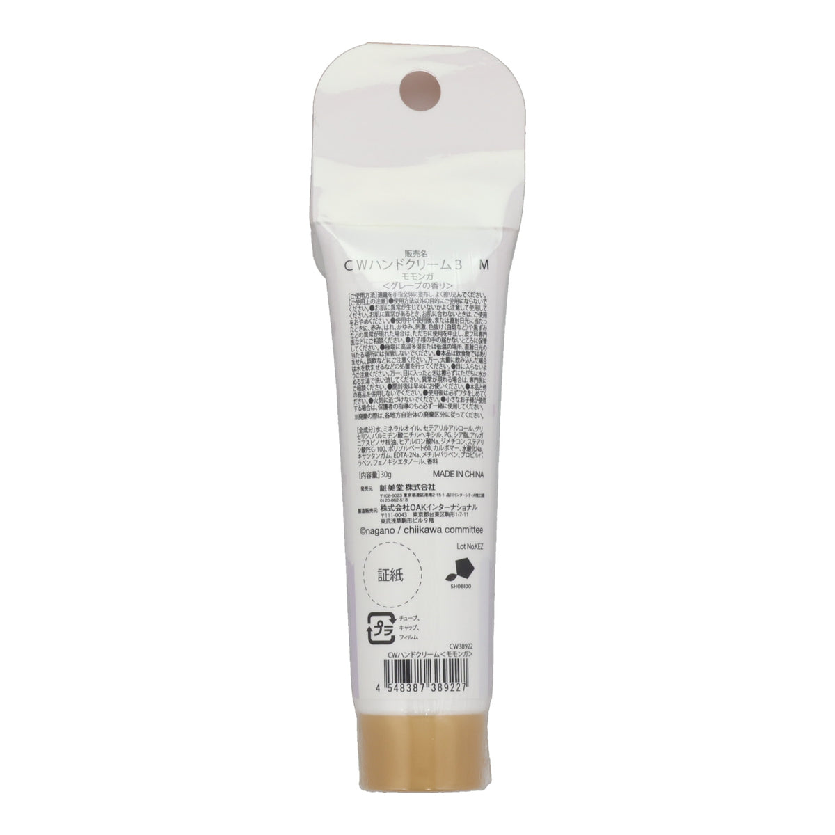 치이카와 핸드크림 3 (모몽가)
