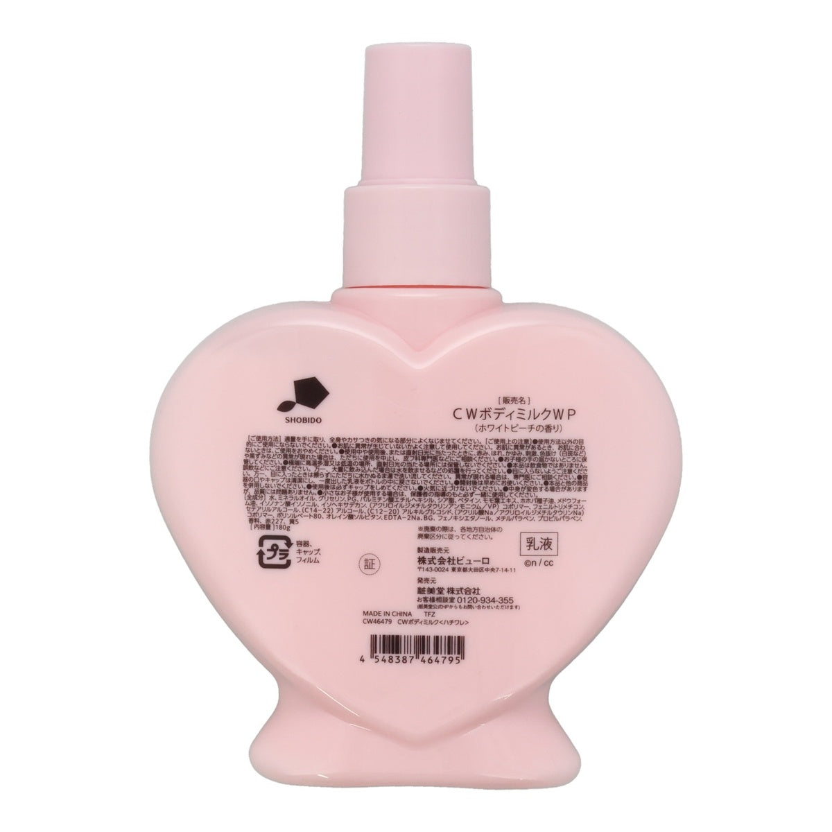 Chiikawa Body Milk (Hachiware)