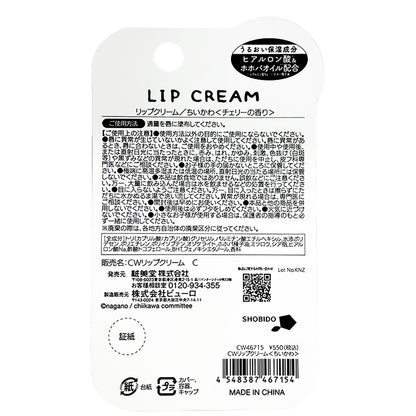 Chiikawa Lip Balm Fruit Series (Chiikawa Cherry)