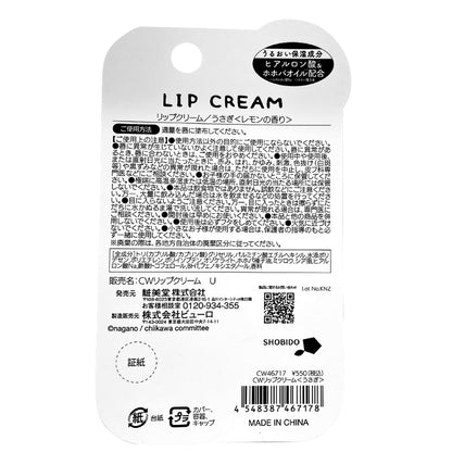 Chiikawa Lip Balm Fruit Series (Usagi Lemon)