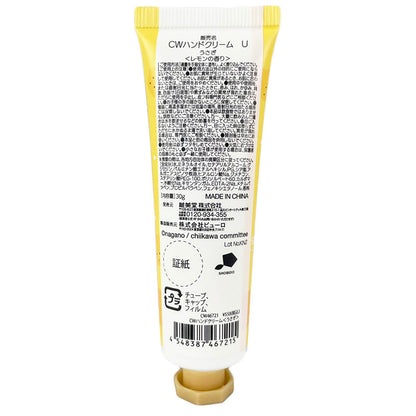 Chiikawa Hand Cream Fruit Series (Usagi Lemon)