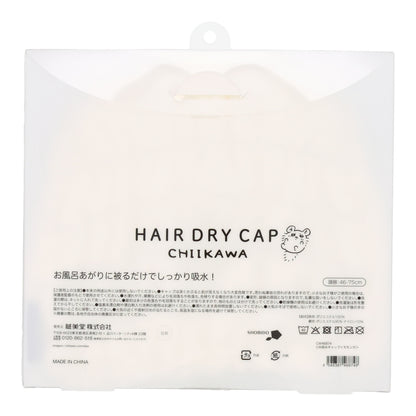 ちいかわ 吸水キャップ（モモンガ）