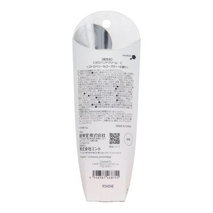 치이카와 다이컷 핸드크림 (치이카와)