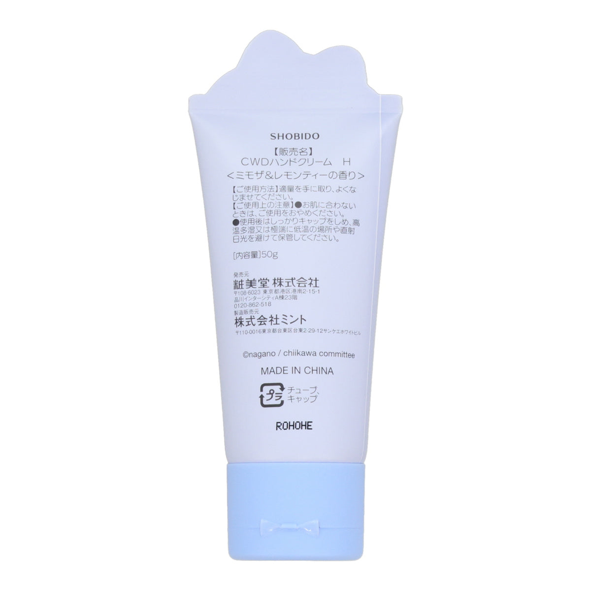 ちいかわ ダイカットハンドクリーム（ハチワレ）