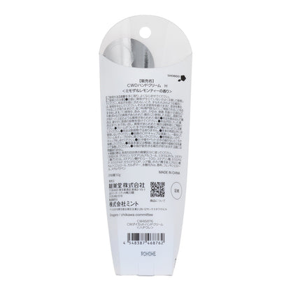 ちいかわ ダイカットハンドクリーム（ハチワレ）