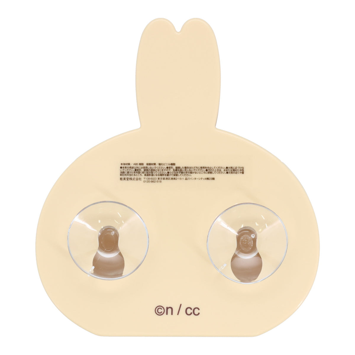 ちいかわ 水回り用小物入れ（うさぎ）