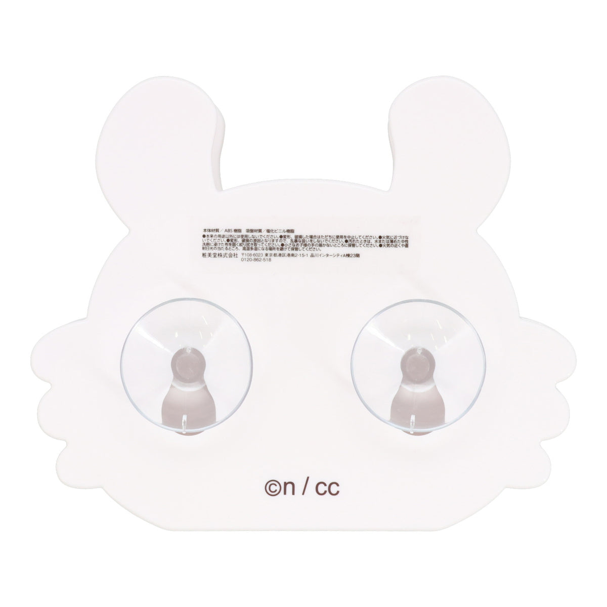 ちいかわ 水回り用小物入れ（モモンガ）