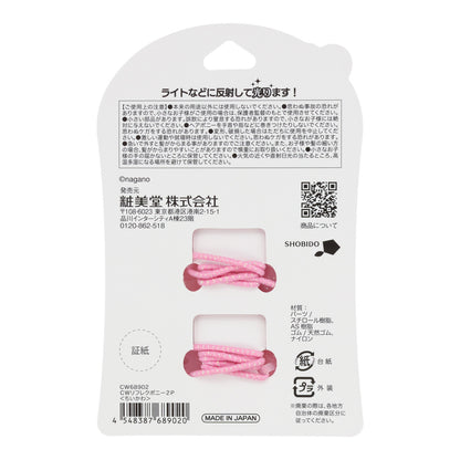 吉伊卡哇 反光发圈 2个装 (吉伊卡哇)