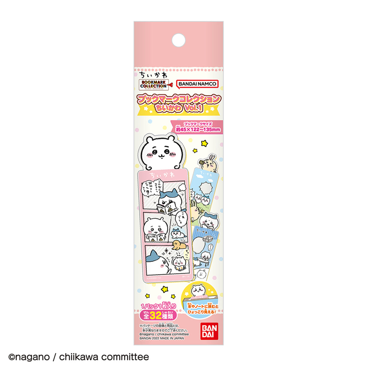 ちいかわ ブックマークコレクション Vol.1（全32種）1BOX 28個入