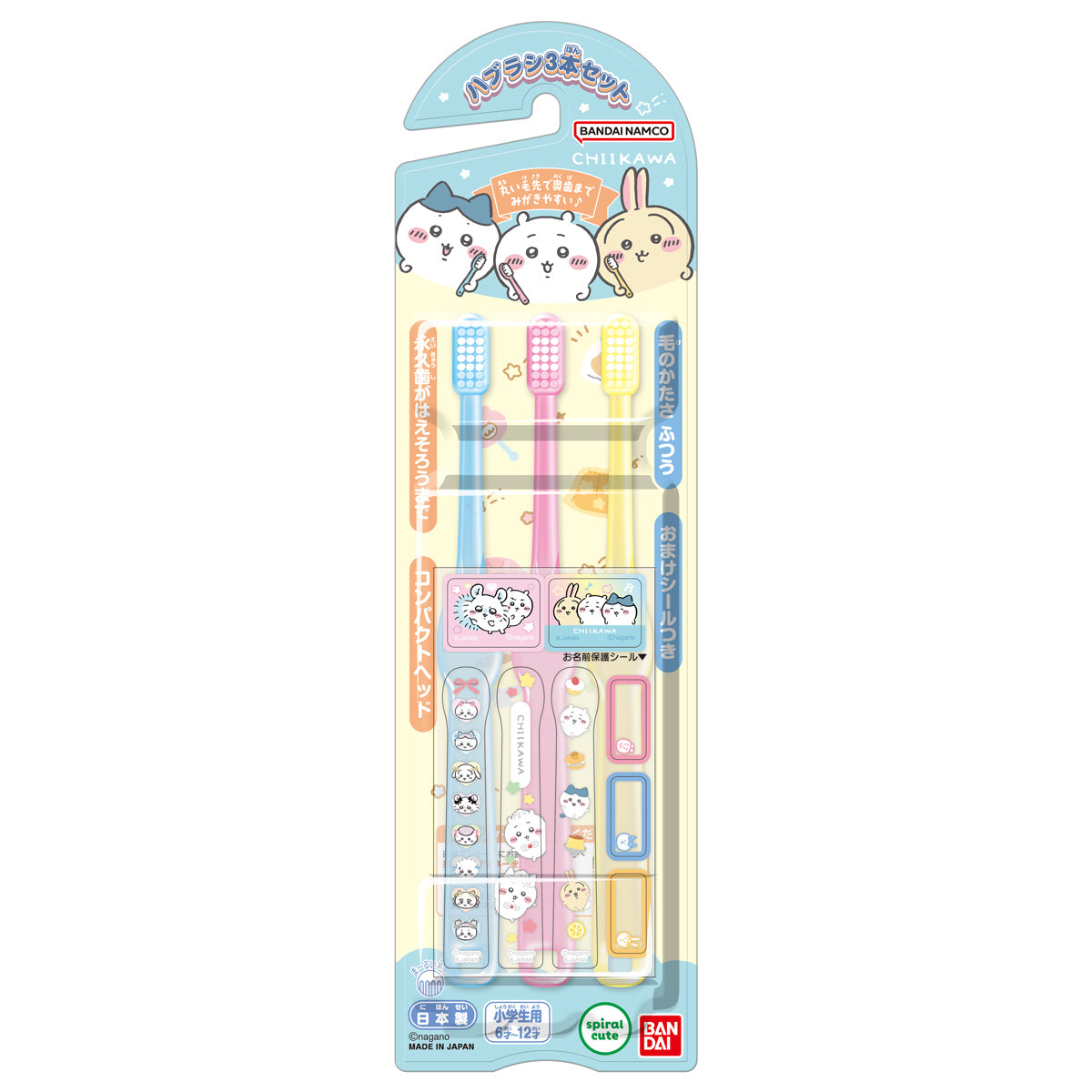 치이카와 칫솔 3개 세트 (초등학생용)