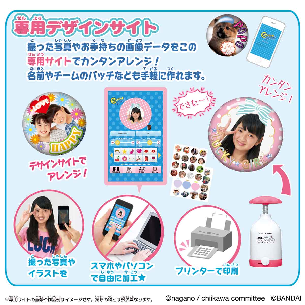 치이카와 캔 뱃지 굿! 치이카와 세트