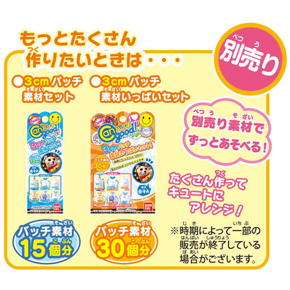 치이카와 캔 뱃지 굿! 치이카와 세트