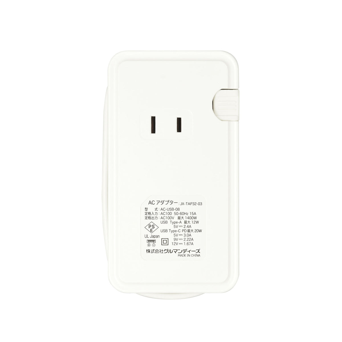 ちいかわ USB/USB Type-Cポート付きACタップ（変身）