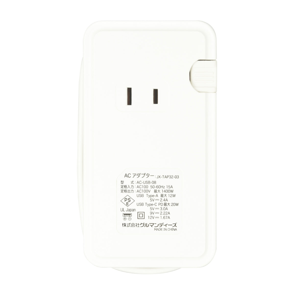 ちいかわ USB/USB Type-Cポート付きACタップ（ちいかわ）