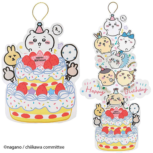 치이카와 그리팅 카드 (생일 축하·케이크에서 튀어나오는 모두)
