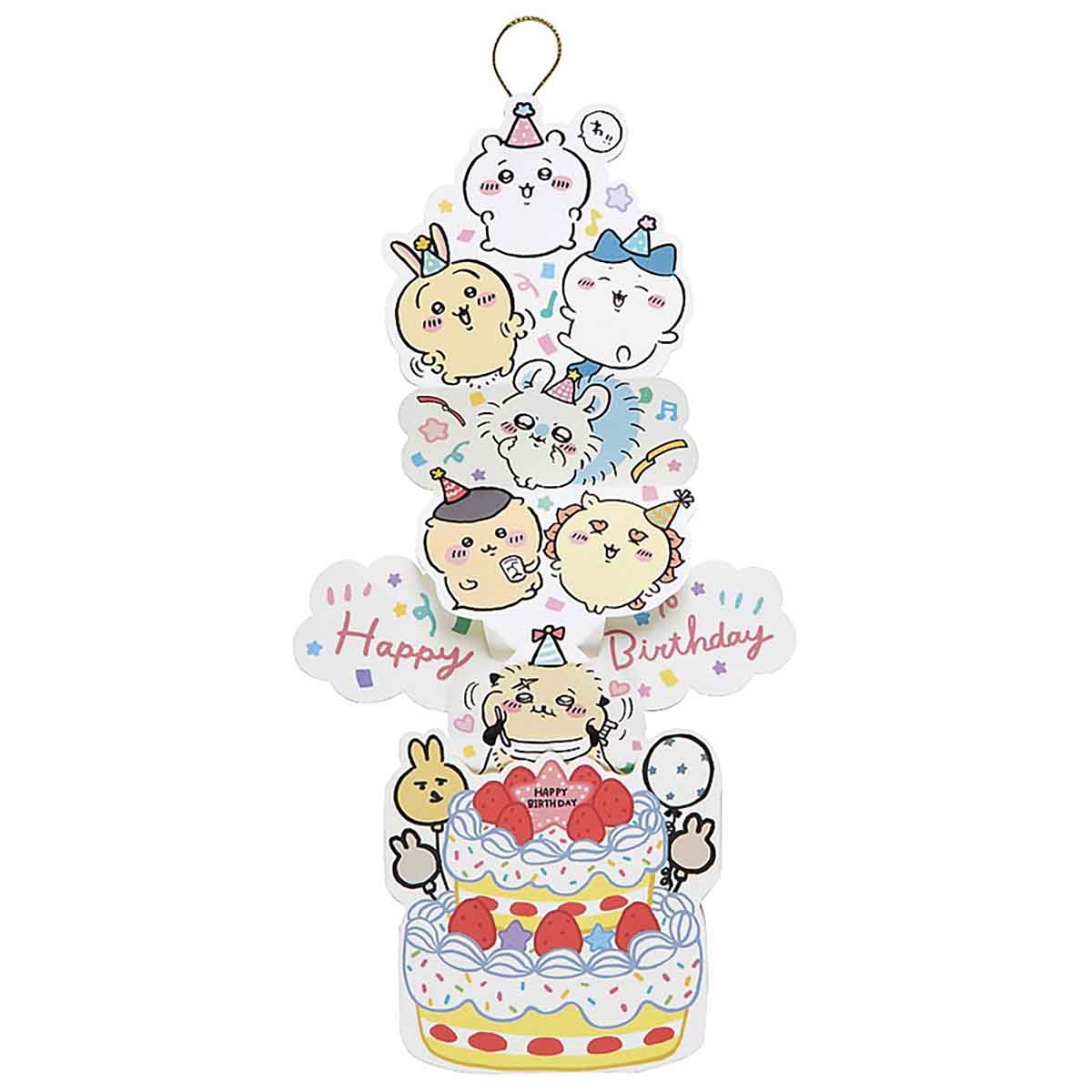 吉伊卡哇 祝賀卡（生日祝福・從蛋糕裡跳出的大家）