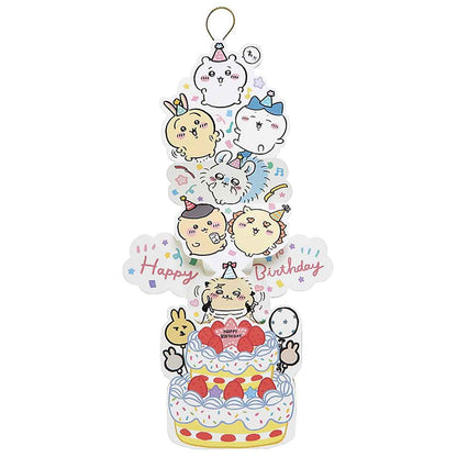 吉伊卡哇 祝賀卡（生日祝福・從蛋糕裡跳出的大家）