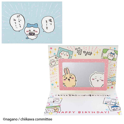 치이카와 그리팅 카드 (생일 축하·사진 촬영 하치와레)