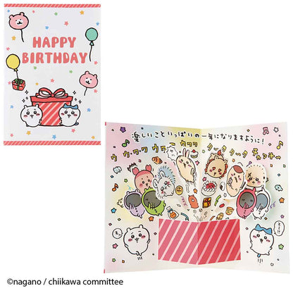 ちいかわ グリーティングカード（誕生日祝い・箱から飛び出すみんな）