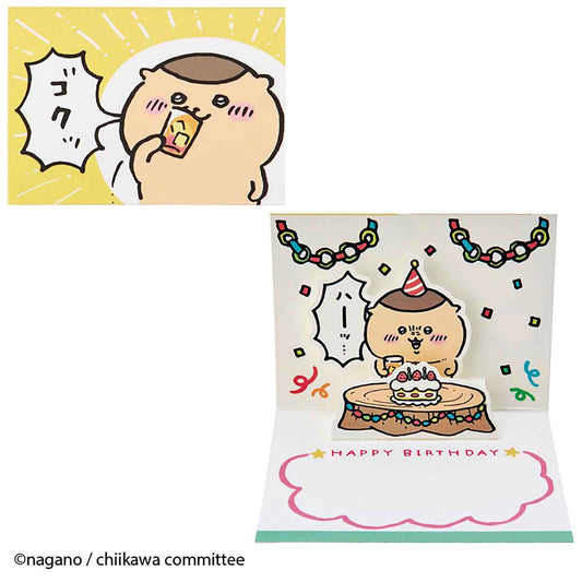 ちいかわ ミニグリーティングカード（誕生日祝い・くりまんじゅう）