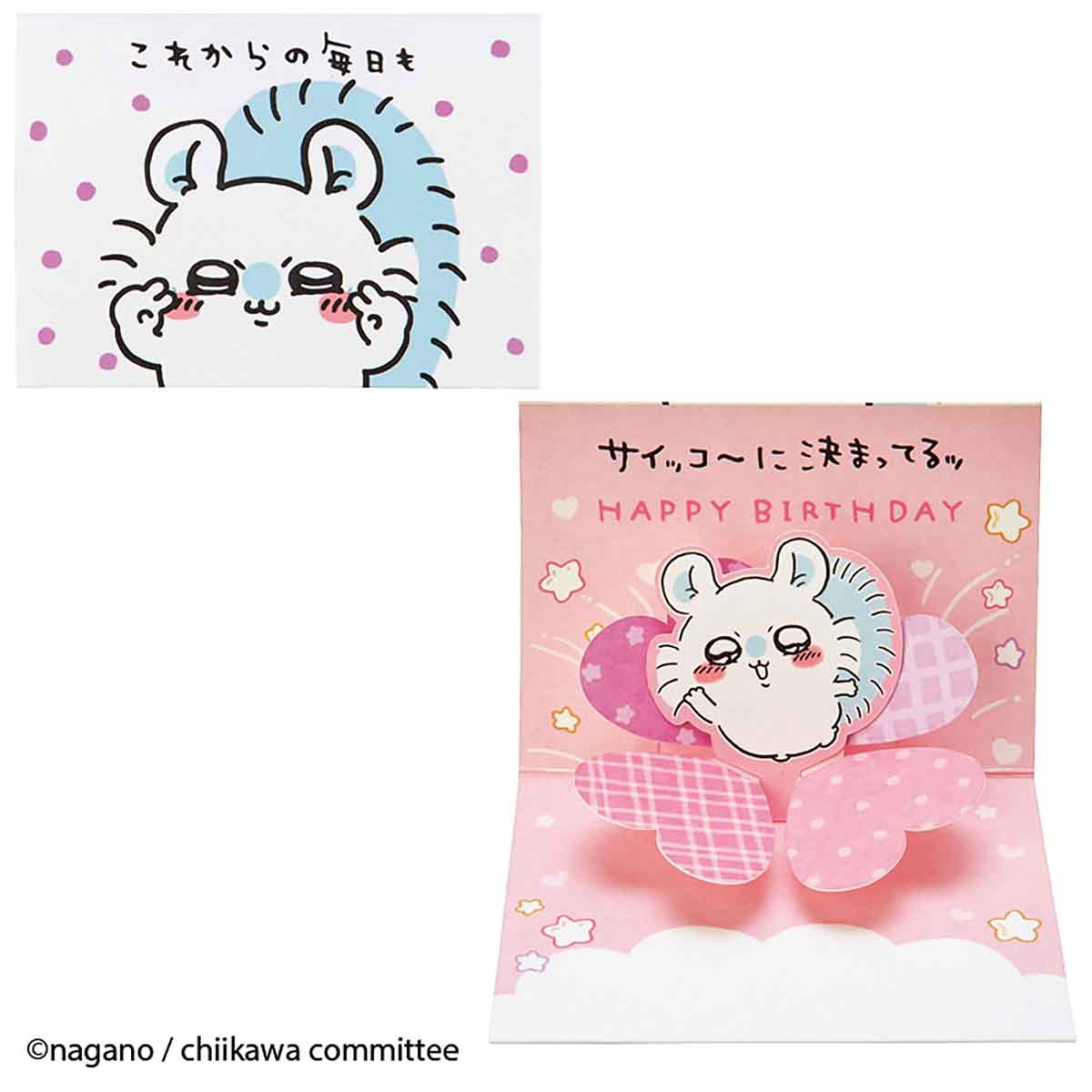 ちいかわ ミニグリーティングカード（誕生日祝い・モモンガ）