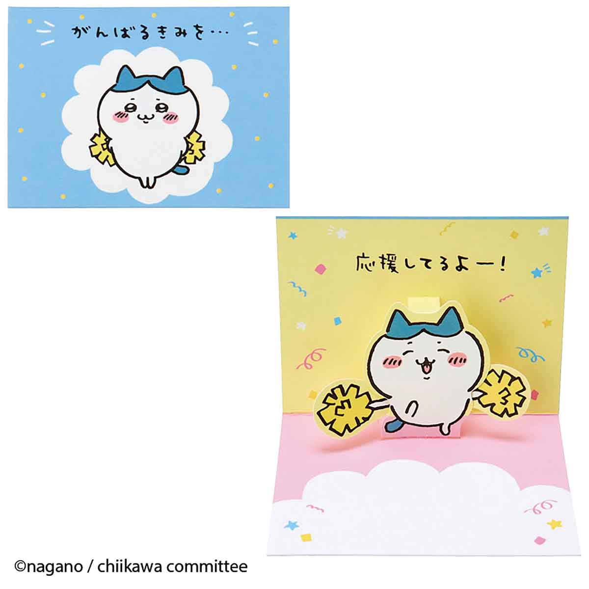 ちいかわ ミニグリーティングカード（応援・応援するハチワレ）