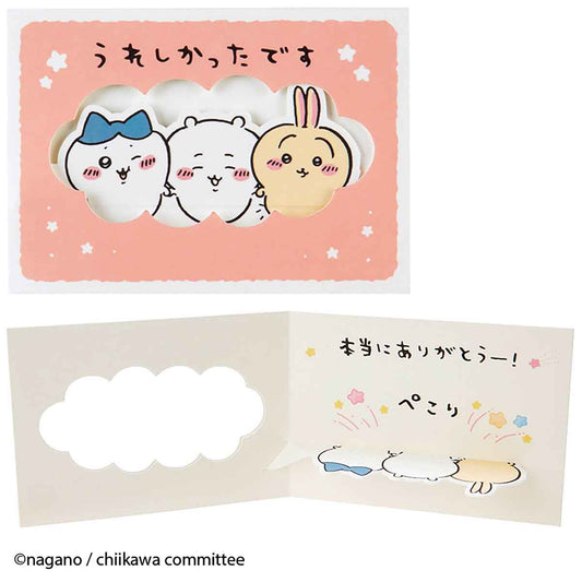 ちいかわ ミニグリーティングカード（感謝・おじぎするちいかわたち）