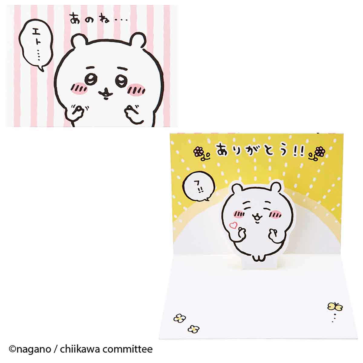 Chiikawa Mini Greeting Card (Thank You - Finger Heart)