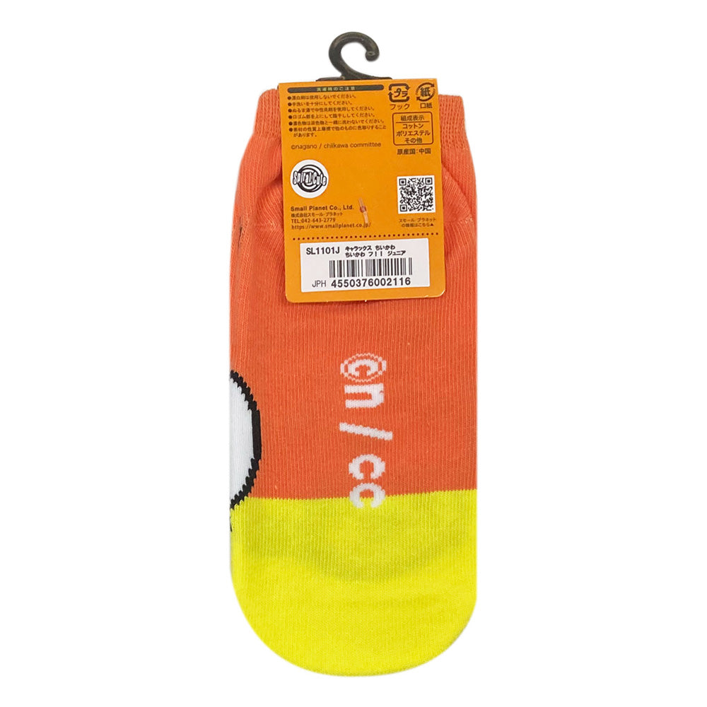 Chiikawa Carax Junior Size (Chiikawa Fu!!)