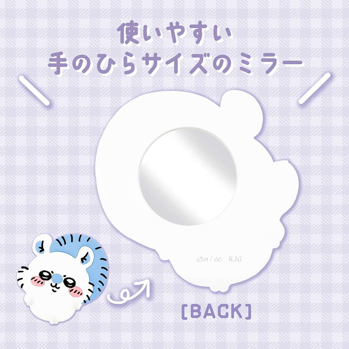 ちいかわ シリコンミラー（シーサー）