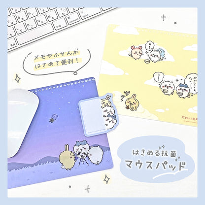 ちいかわ はさめる抗菌マウスパッド（クリーム天国）