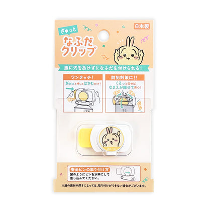 ちいかわ なふだクリップ（うさぎ）