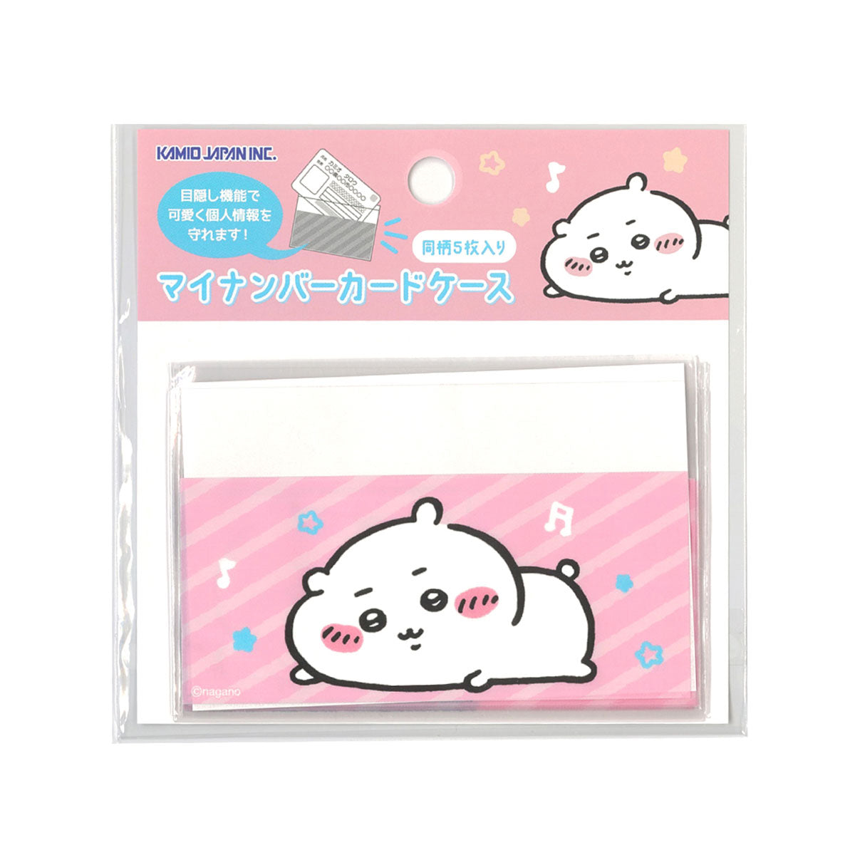 ちいかわ マイナンバーカードケース（ちいかわ）