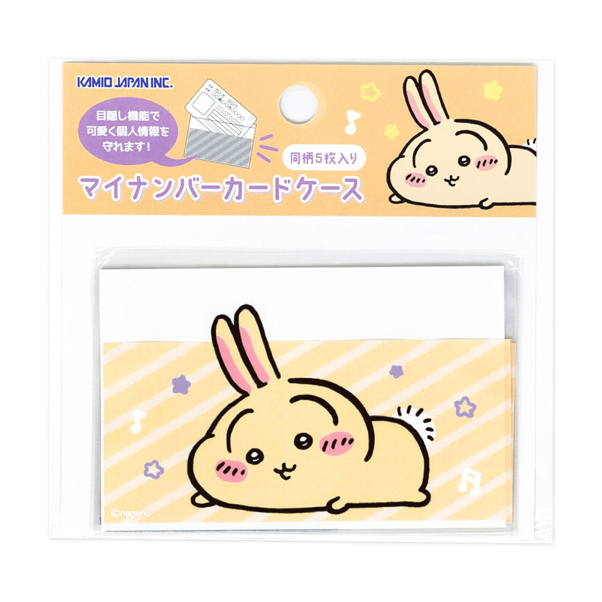 ちいかわ マイナンバーカードケース（うさぎ）