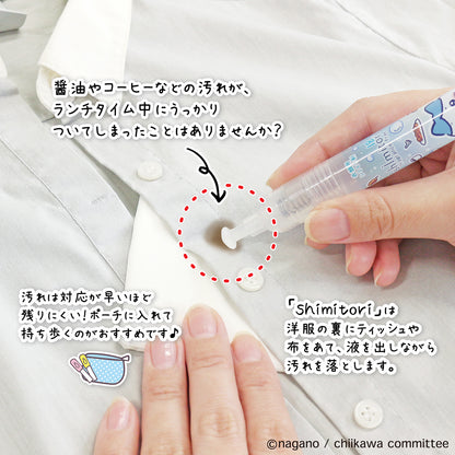 ちいかわ shimitori（ハチワレ・無香料）