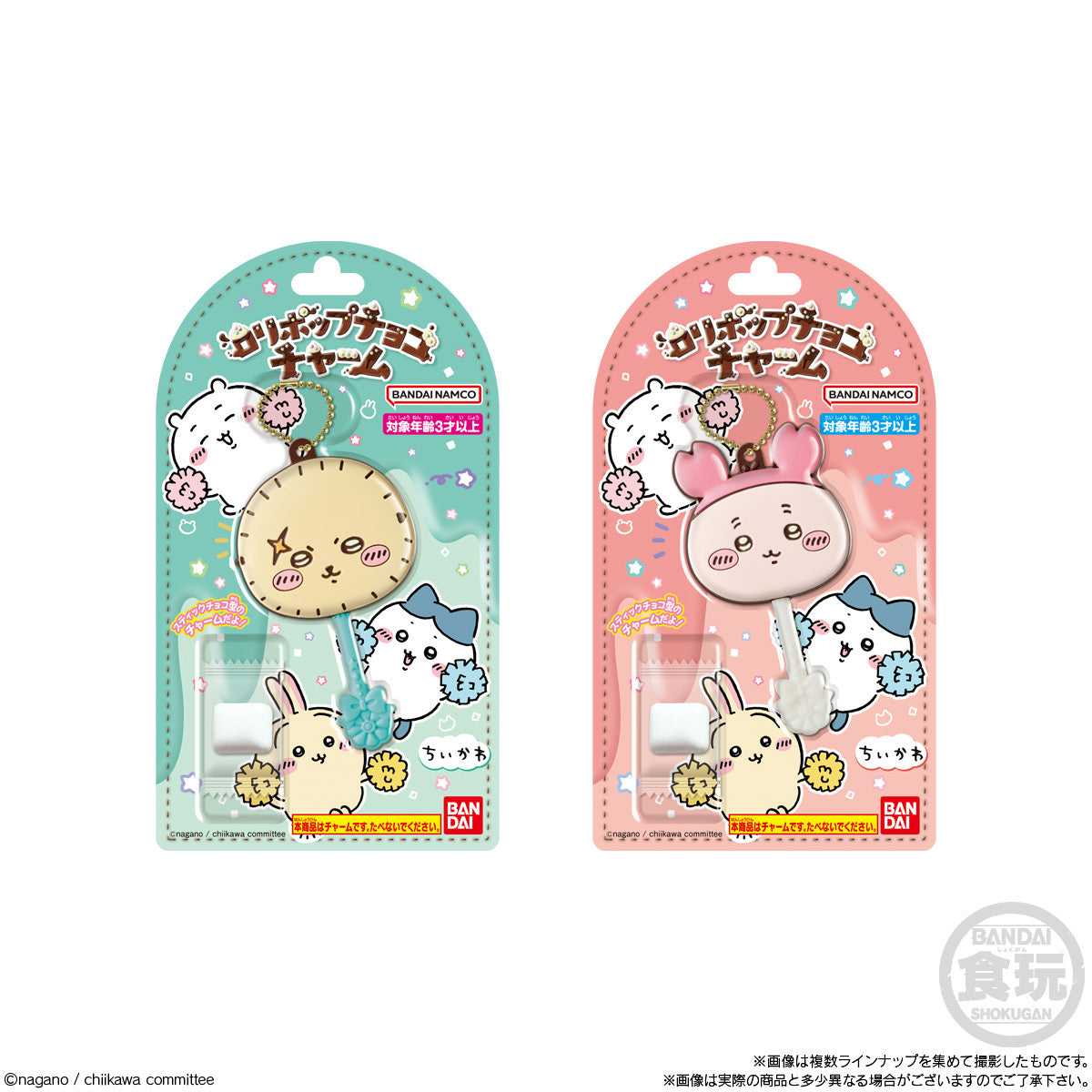 Chiikawa Lollipop Chocolate Charm (8 types) 1BOX (12 pcs)