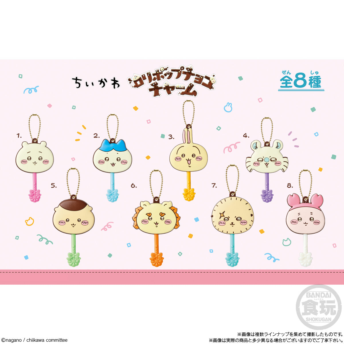 Chiikawa Lollipop Chocolate Charm (8 types) 1BOX (12 pcs)