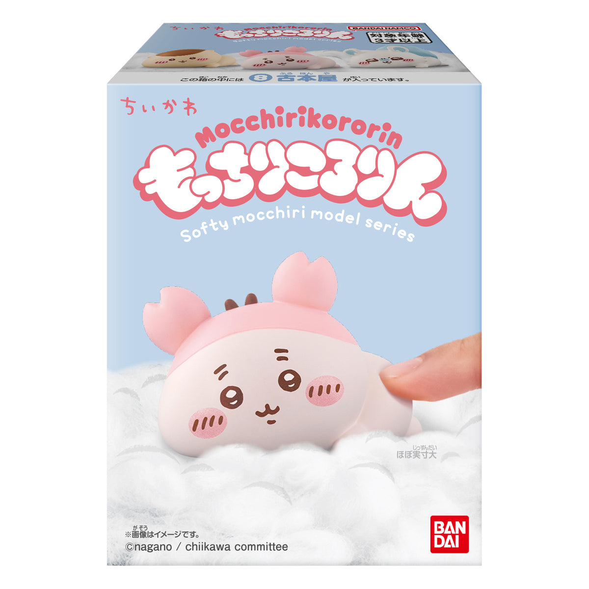 ちいかわ もっちりころりん♪（全8種）1BOX 12個入
