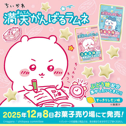 吉伊卡哇 滿天努力彈珠汽水 (全2種) 1盒10袋裝