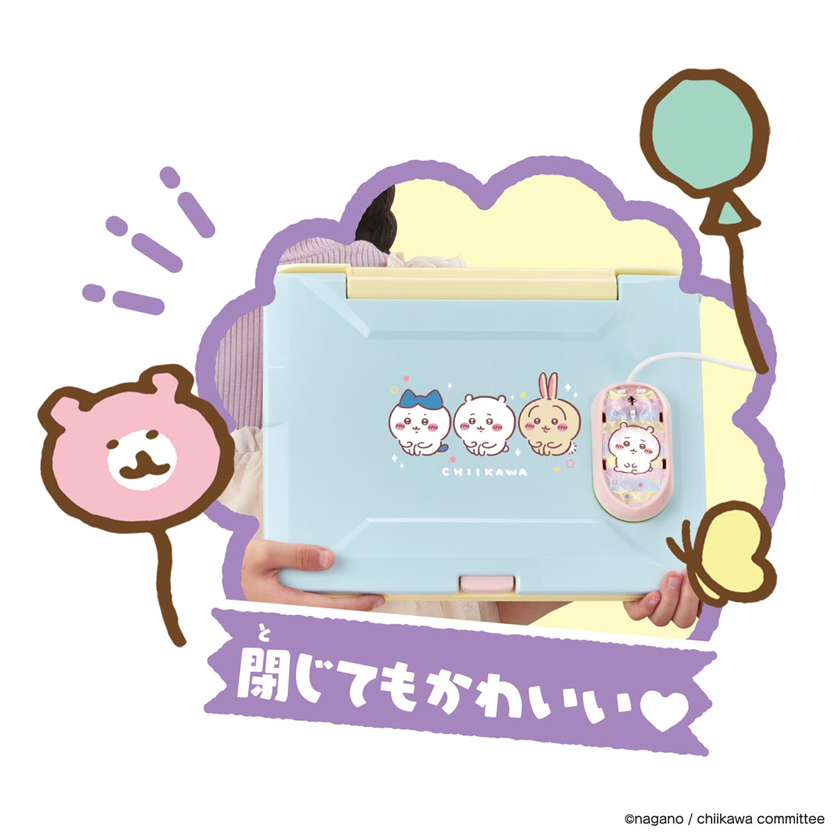 吉伊卡哇 學習電腦