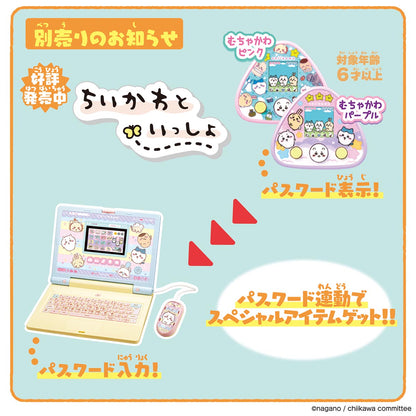 吉伊卡哇 學習電腦