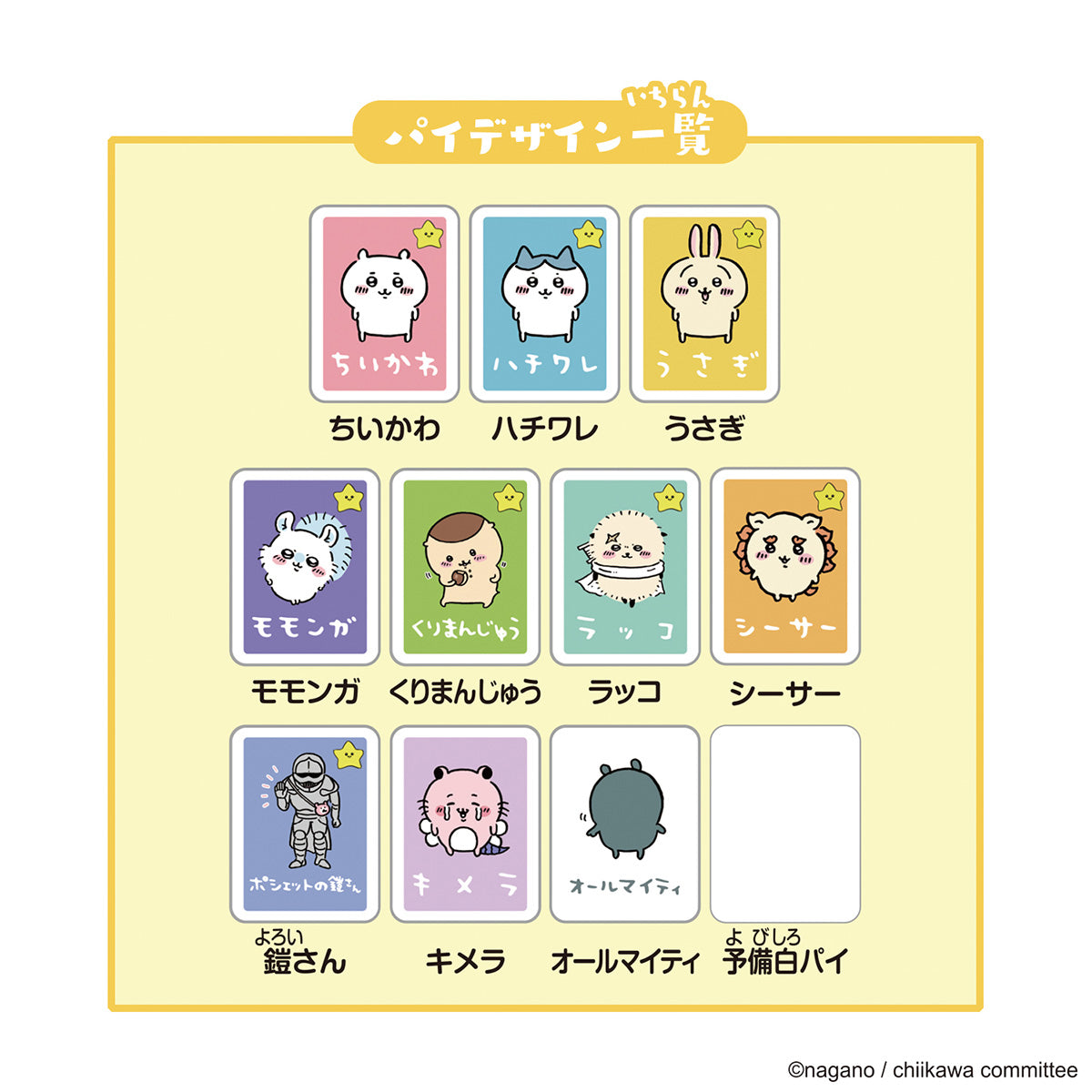 吉伊卡哇 扑克游戏NEO