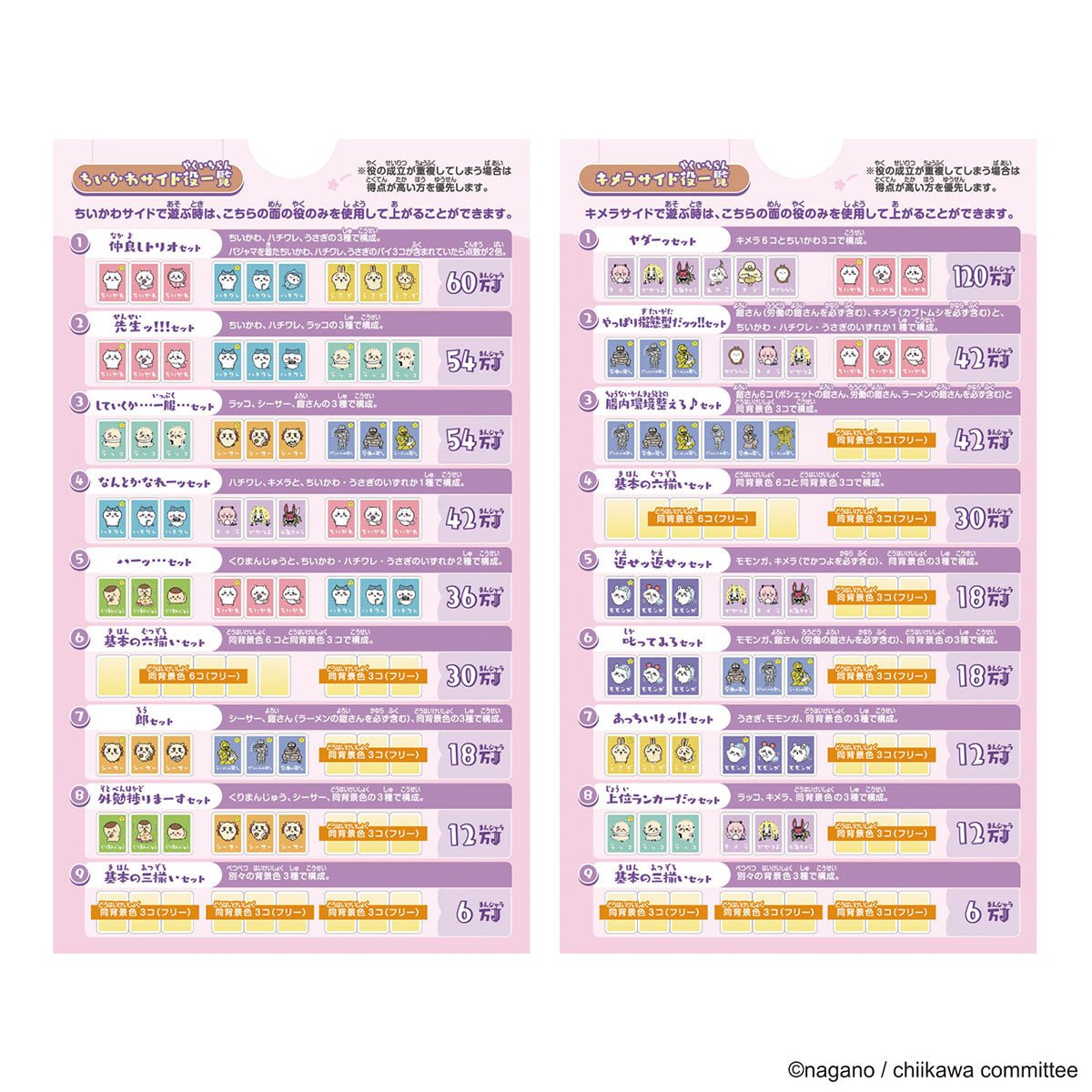 吉伊卡哇 扑克游戏NEO
