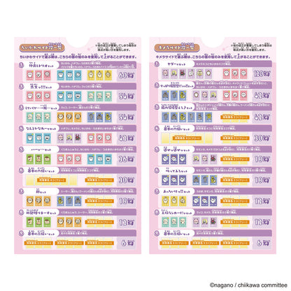吉伊卡哇 扑克游戏NEO