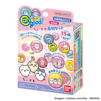 Chiikawa Can Badge Good! Chiikawa Material Set